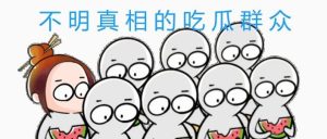 副业赚钱_吃瓜项目玩法攻略,闷声就能发大财_副业教程-逸佳笔记-专注于副业赚钱教程