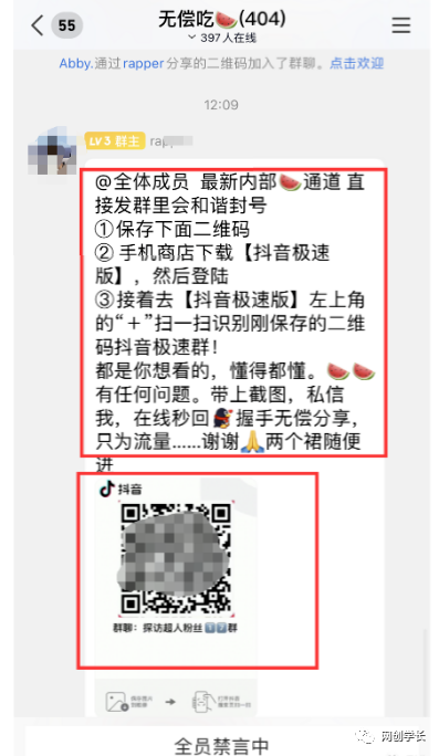 副业赚钱_黑料吃瓜项目分享，利用互联网的快传播性做信息收费者_副业教程