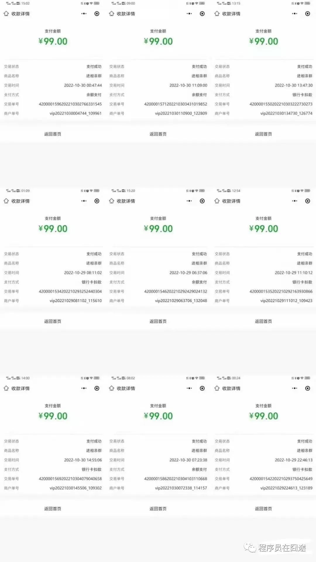 副业赚钱_秘...利用吃瓜热点，0成本快速搞钱！_副业教程