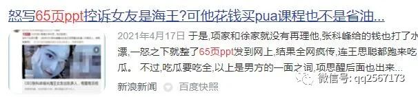 副业赚钱_一个偏门项目：赚吃瓜群众的钱？对，你也没看错_副业教程
