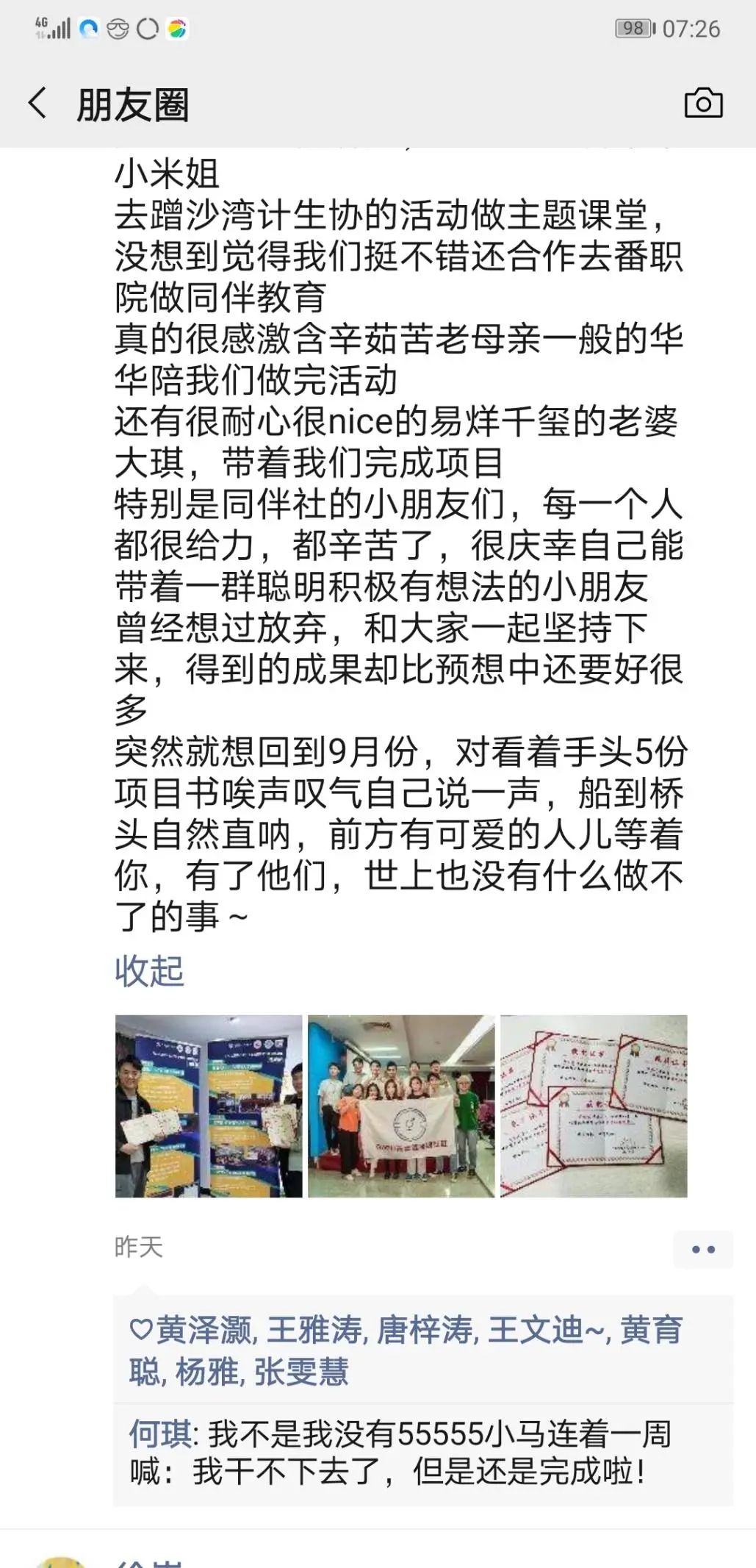 副业赚钱_天天吃瓜，不如来看看项目大奖花落谁家？_副业教程