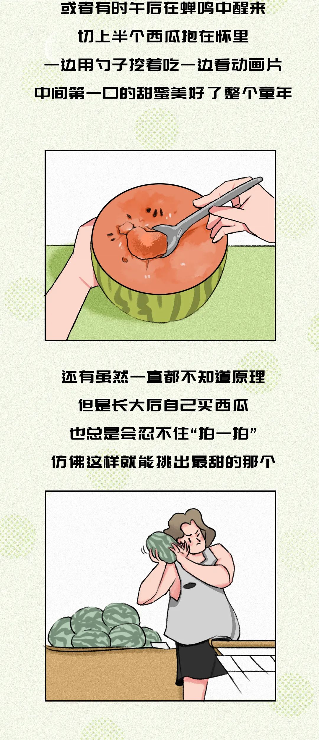 副业赚钱_保密！7月最全吃瓜合集.zip_副业教程