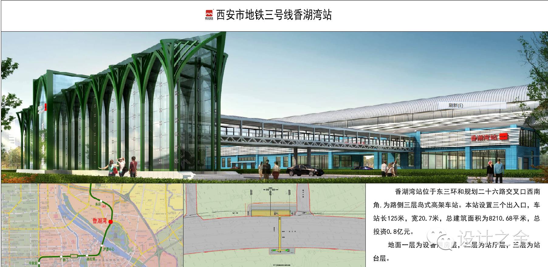 副业赚钱_地铁三号线/答吃瓜群众问_副业教程