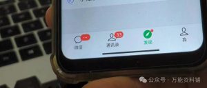 副业赚钱_微信公众号2天被动引流33人，分享公众号获客的5个技巧_副业教程-逸佳笔记-专注于副业赚钱教程