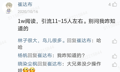 副业赚钱_分享最近两个比较骚的公众号引流方法附转化数据 (115)_副业教程 副业赚钱_分享最近两个比较骚的公众号引流方法附转化数据 (115)_副业教程