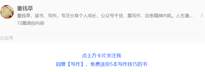 副业赚钱_日更公众号第63天，这13个方法引流，快速涨粉500，开通流量主（简单，高效，值得收藏）_副业教程