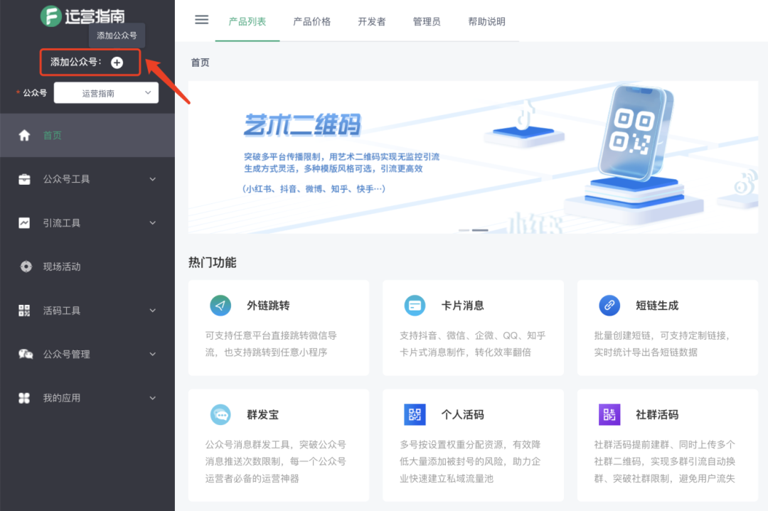 副业赚钱_引流必备！公众号二维码如何按不同渠道生成？（教程）_副业教程