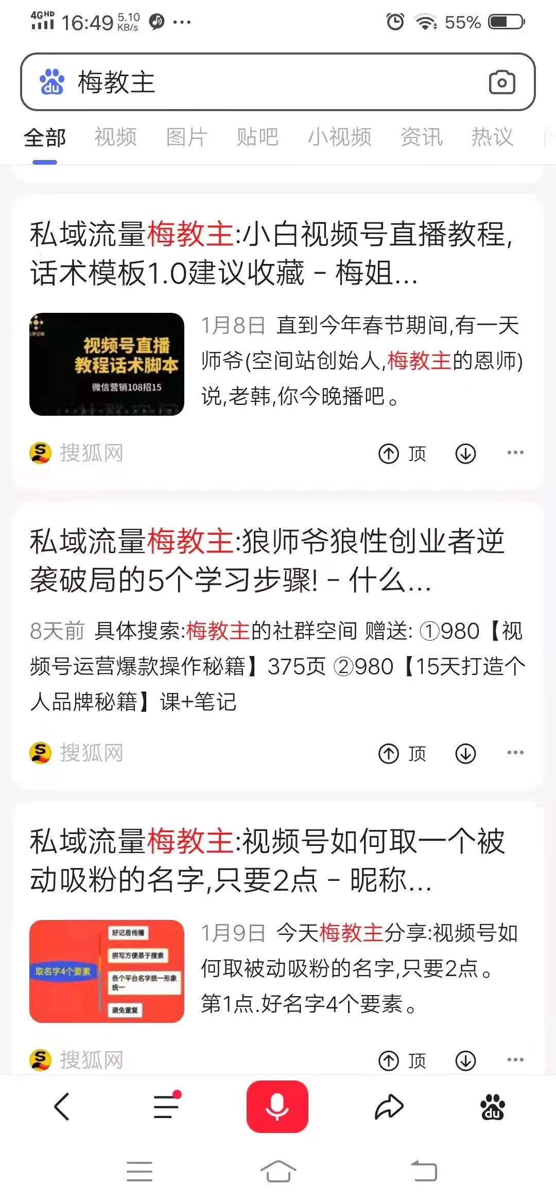 副业赚钱_梅教主：脑子里没东西不知道写啥，能学会公众号文章引流吗？_副业教程