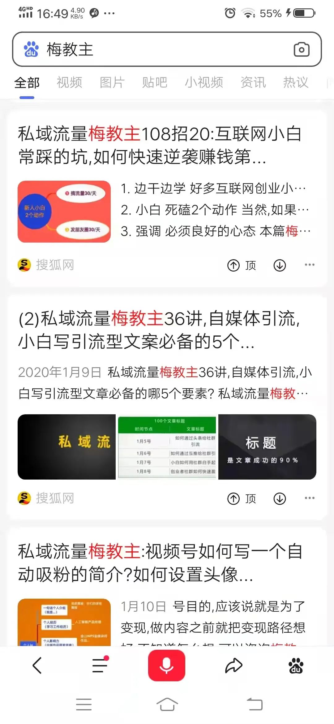 副业赚钱_梅教主：脑子里没东西不知道写啥，能学会公众号文章引流吗？_副业教程