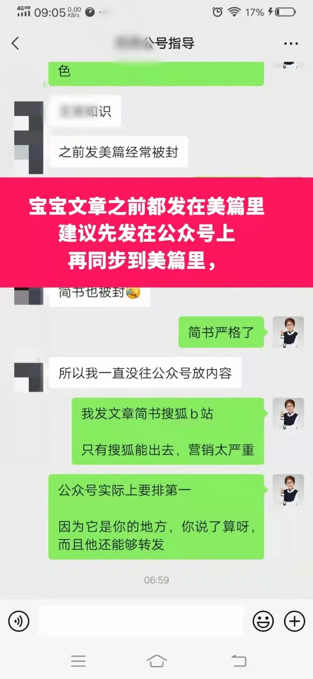 副业赚钱_梅教主：脑子里没东西不知道写啥，能学会公众号文章引流吗？_副业教程