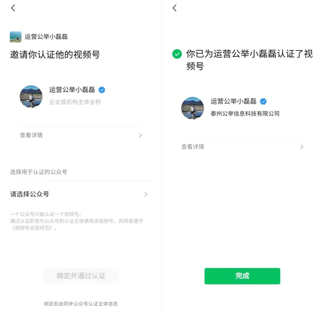 副业赚钱_新功能!公众号和视频号互相绑定,引流涨粉更方便了?_副业教程 副业赚钱_新功能!公众号和视频号互相绑定,引流涨粉更方便了?_副业教程
