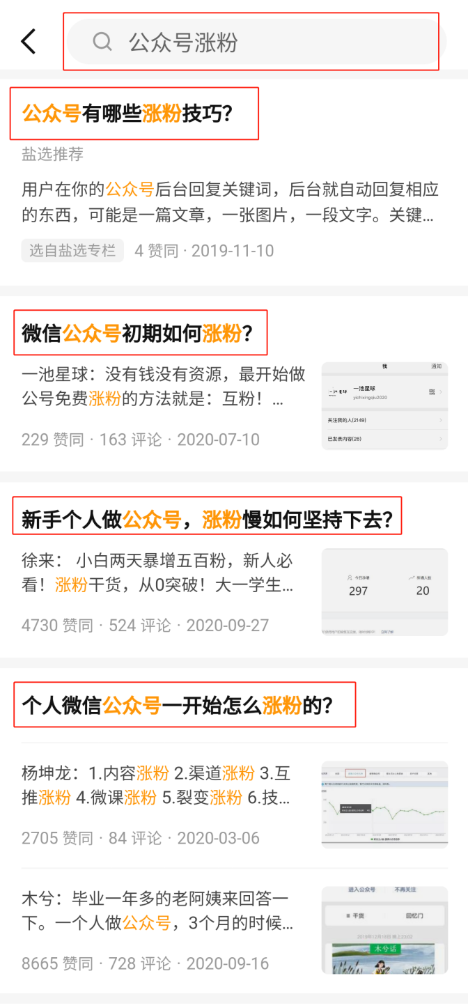 副业赚钱_公众号如何涨粉引流？有哪些涨粉技巧？_副业教程