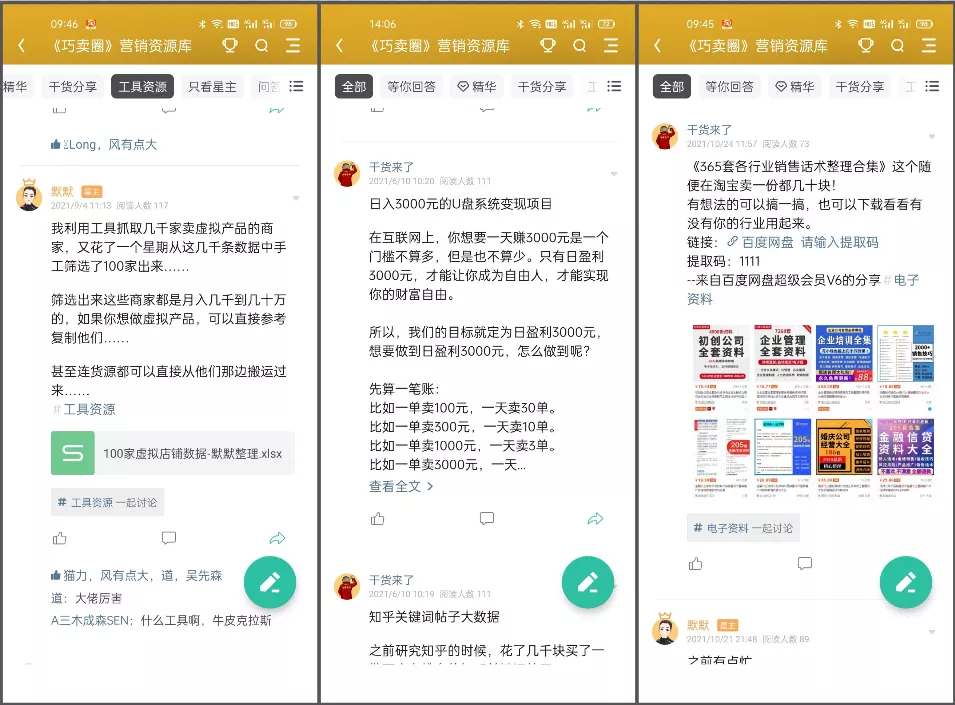 副业赚钱_抖音如何精准引流?抖音如何引流到公众号?3个方法让你快速精准引流_副业教程 副业赚钱_抖音如何精准引流?抖音如何引流到公众号?3个方法让你快速精准引流_副业教程