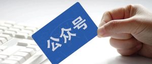 副业赚钱_微信公众号运营技巧入门实战（建议收藏）_副业教程-逸佳笔记-专注于副业赚钱教程