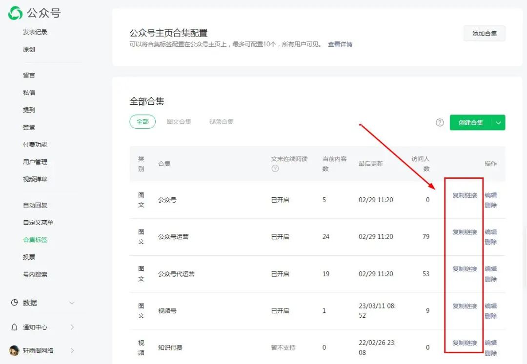 副业赚钱_微信公众号运营技巧入门实战（建议收藏）_副业教程