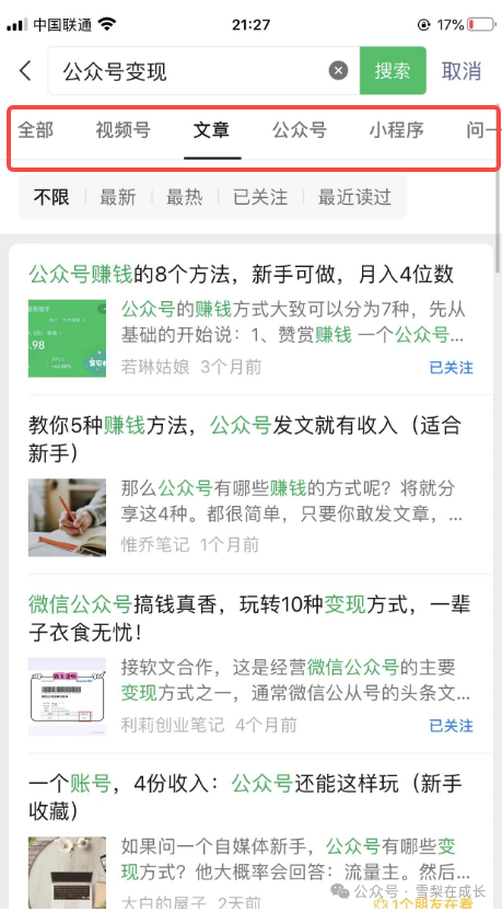 副业赚钱_公众号运营|一文带你看懂公众号文章流量推荐的入口有哪些?(新手必看)_副业教程 副业赚钱_公众号运营|一文带你看懂公众号文章流量推荐的入口有哪些?(新手必看)_副业教程