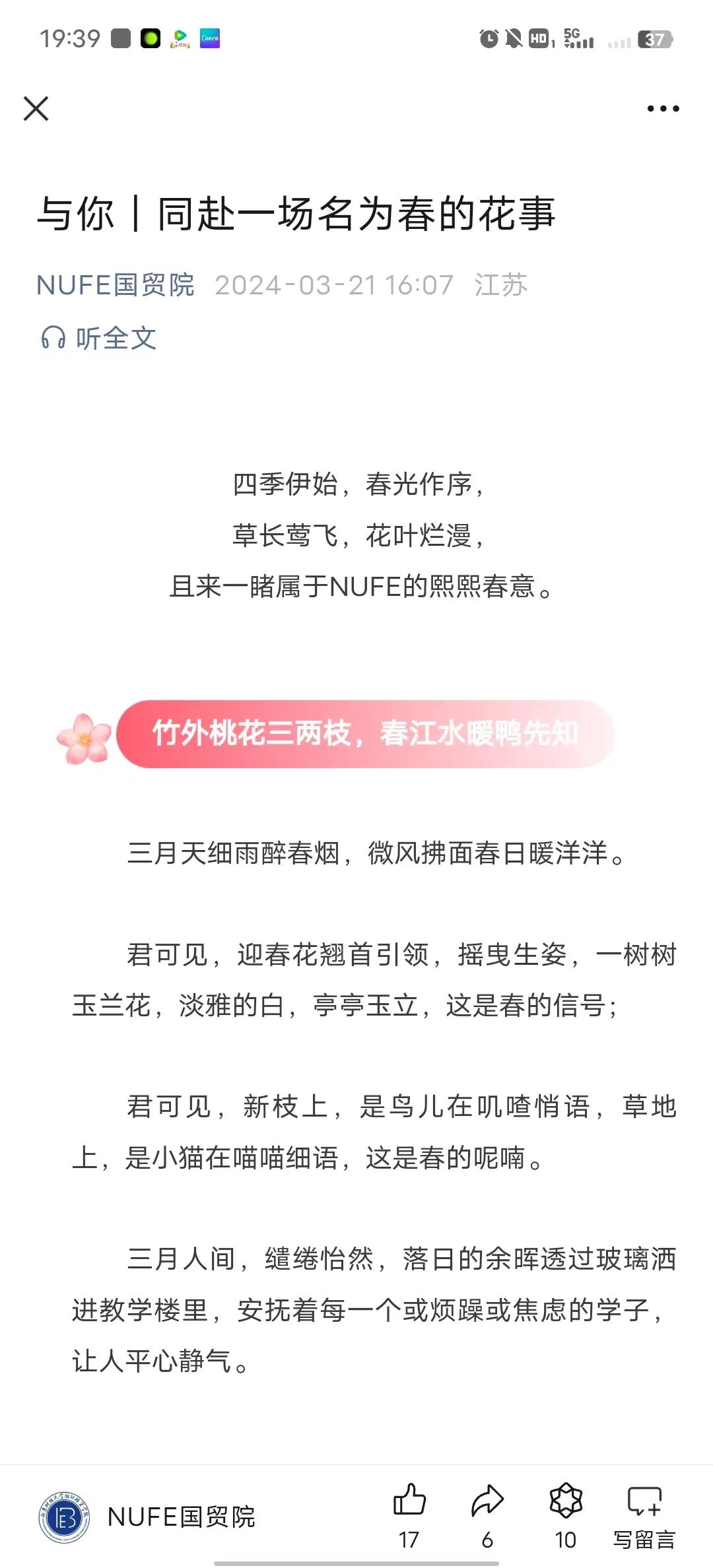 副业赚钱_超赞!微信影响力排行榜前三的学院公众号运营经验来啦!_副业教程 副业赚钱_超赞!微信影响力排行榜前三的学院公众号运营经验来啦!_副业教程
