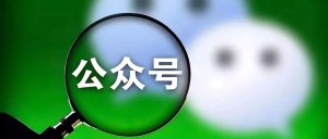 副业赚钱_运营干货丨5个公众号运营技巧，让你不再是小白_副业教程-逸佳笔记-专注于副业赚钱教程