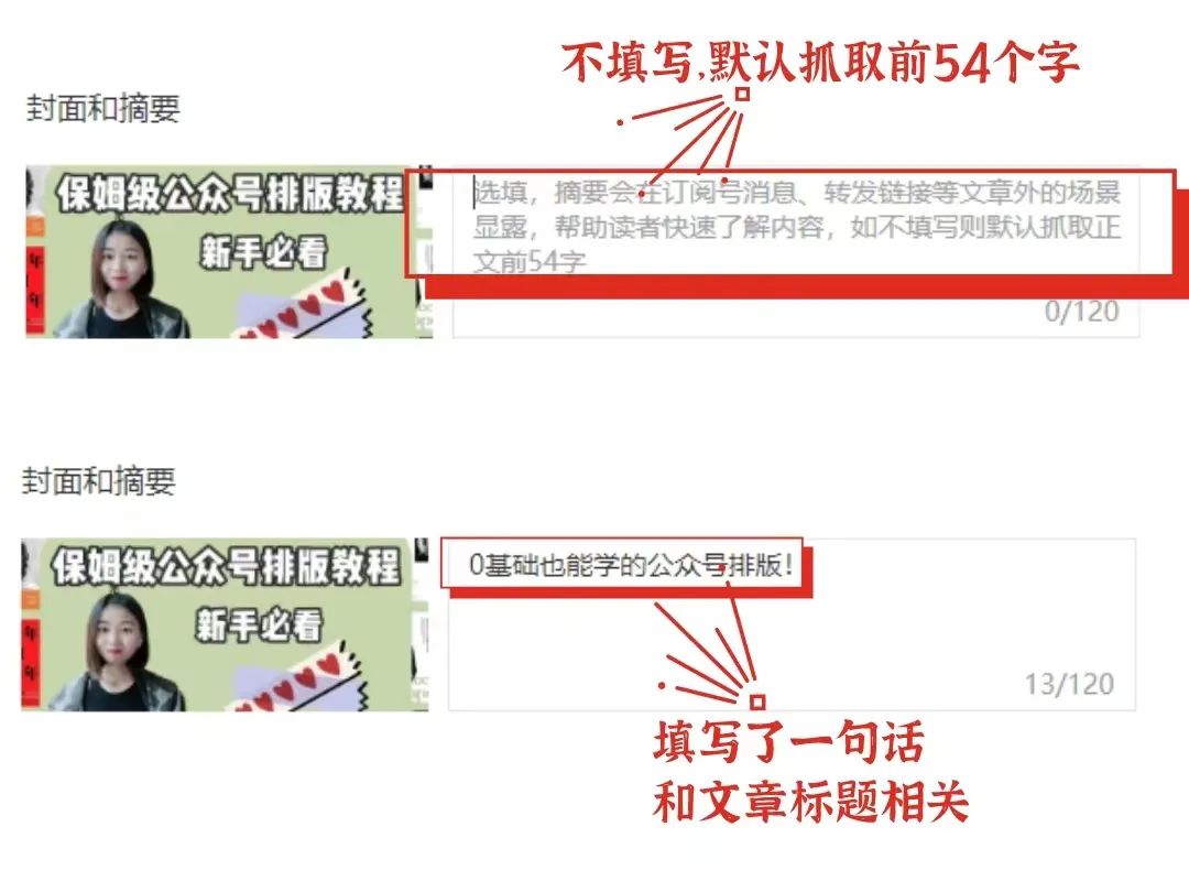 副业赚钱_公众号运营干货28条，新手必看（保姆级教程）_副业教程