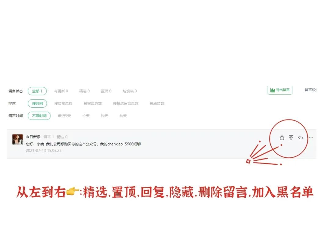副业赚钱_公众号运营干货28条，新手必看（保姆级教程）_副业教程