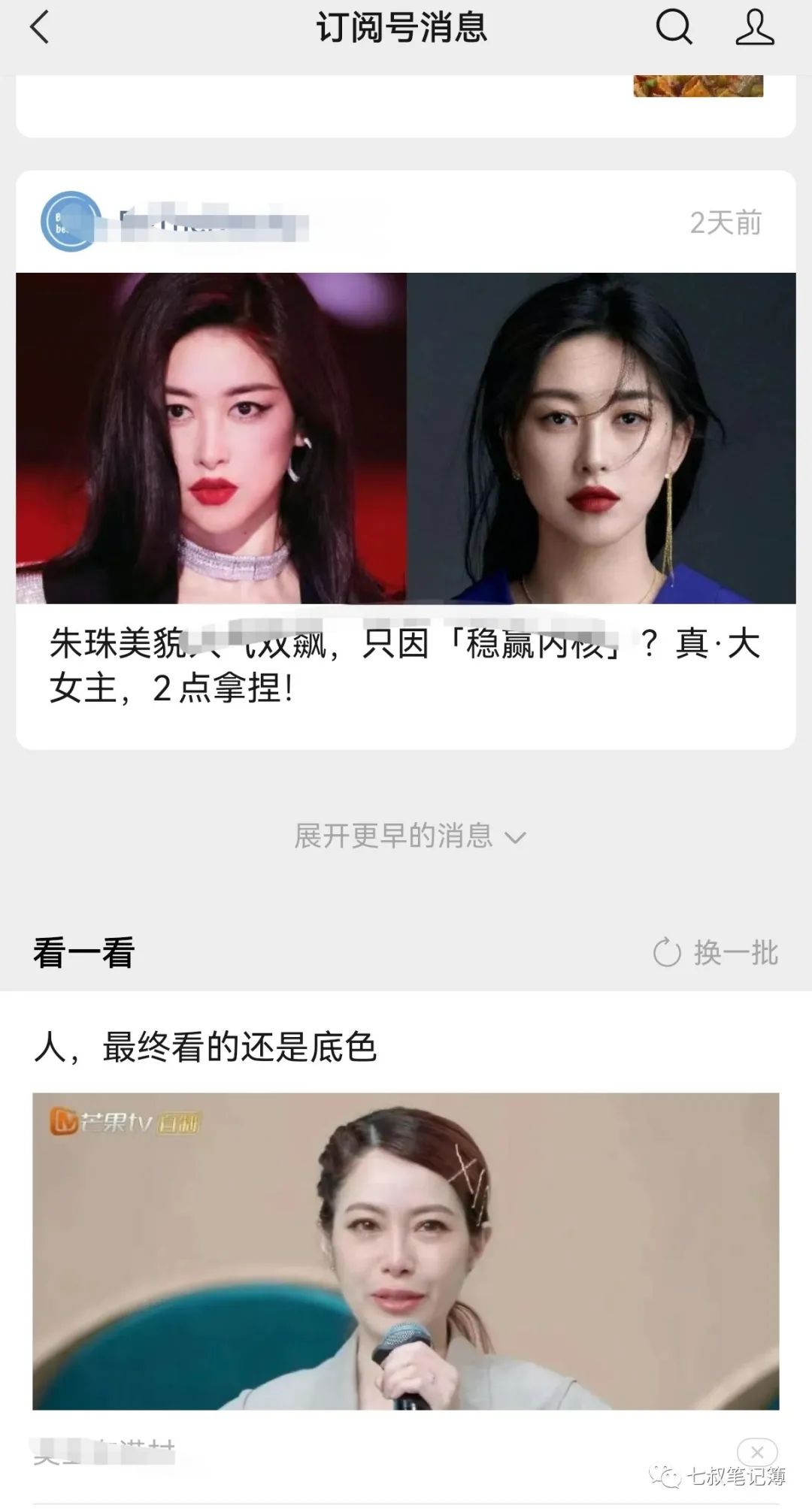 副业赚钱_公众号运营日更8个号100多篇,我悟透获取推荐流量的3个秘密(建议收藏)_副业教程 副业赚钱_公众号运营日更8个号100多篇,我悟透获取推荐流量的3个秘密(建议收藏)_副业教程