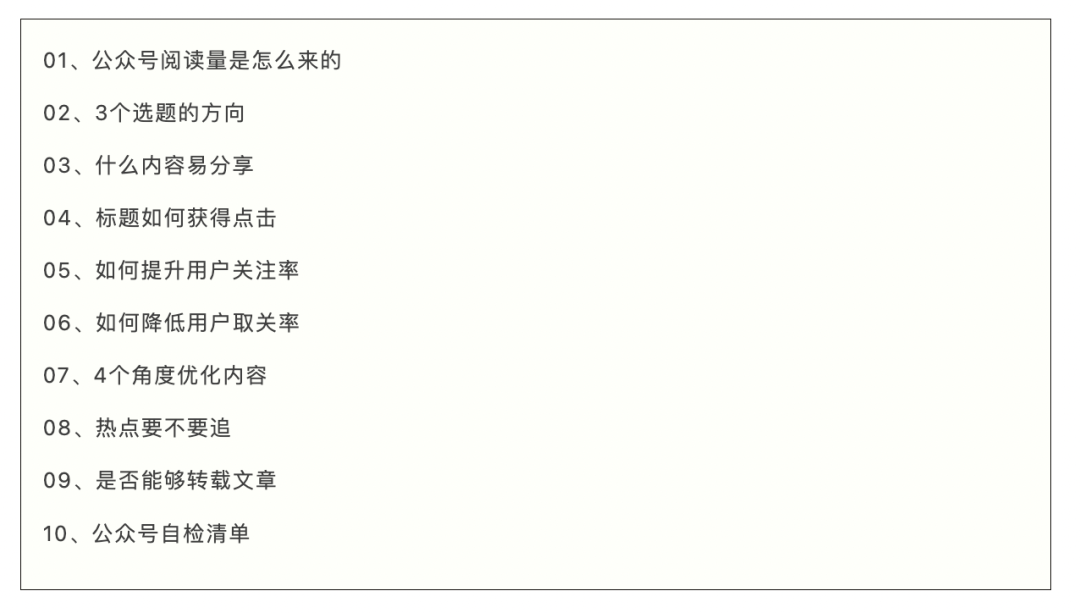 副业赚钱_公众号运营实战攻略！_副业教程