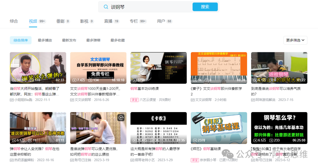 副业赚钱_B站引流,超级好用的10种方法,学会了年入100w_副业教程 副业赚钱_B站引流,超级好用的10种方法,学会了年入100w_副业教程