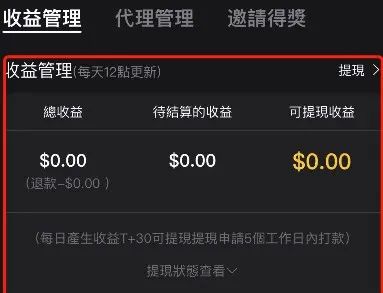 副业赚钱_TikTok海外短剧CPS项目详解（保姆级教程）_副业教程