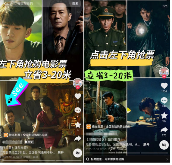 副业赚钱_电影票CPS,简单好做收益高,适合新人上手_副业教程 副业赚钱_电影票CPS,简单好做收益高,适合新人上手_副业教程