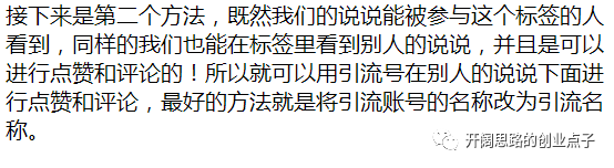 副业赚钱_(干货)最新QQ动态引流实操方法,有了粉丝就等于有了金钱!_副业教程 副业赚钱_(干货)最新QQ动态引流实操方法,有了粉丝就等于有了金钱!_副业教程