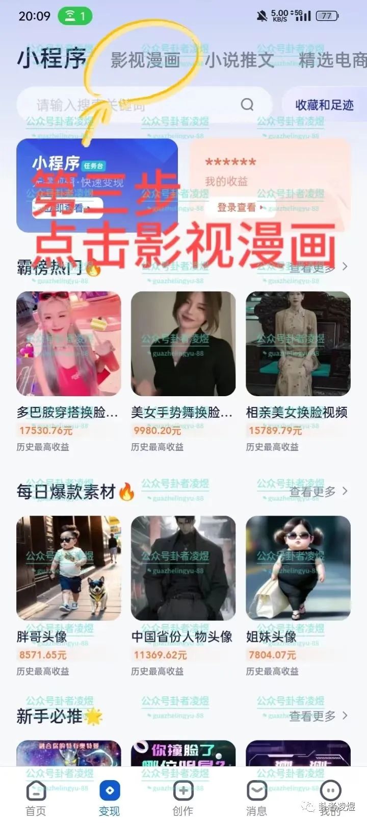 副业赚钱_中视频计划蓝海项目,一个月10000,零门槛漫画解说教程【揭秘】(附授权渠道)_副业教程 副业赚钱_中视频计划蓝海项目,一个月10000,零门槛漫画解说教程【揭秘】(附授权渠道)_副业教程