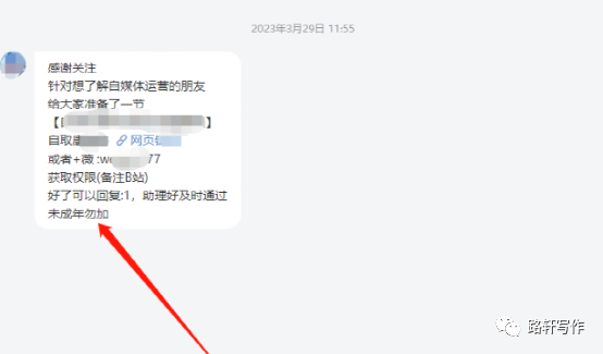 副业赚钱_B站引流的10种方法:超实用!掌握后年收入百万不再是梦想!_副业教程 副业赚钱_B站引流的10种方法:超实用!掌握后年收入百万不再是梦想!_副业教程