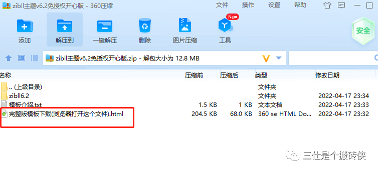 副业赚钱_本想找个破解版源码，搭建一个资源网站玩玩，不曾想被源码的引流变现刷新三观。。_副业教程