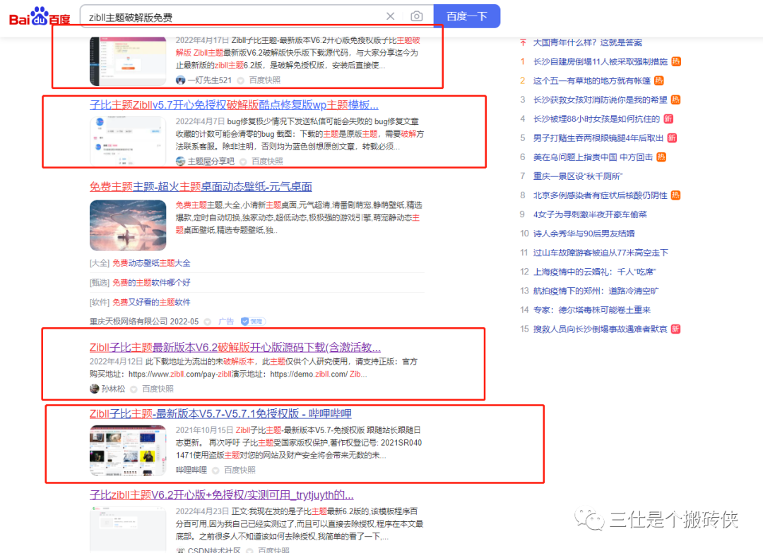 副业赚钱_本想找个破解版源码，搭建一个资源网站玩玩，不曾想被源码的引流变现刷新三观。。_副业教程