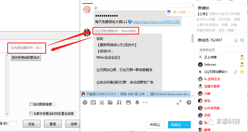 副业赚钱_【谈一谈】如何通过QQ群精准引流流量！_副业教程