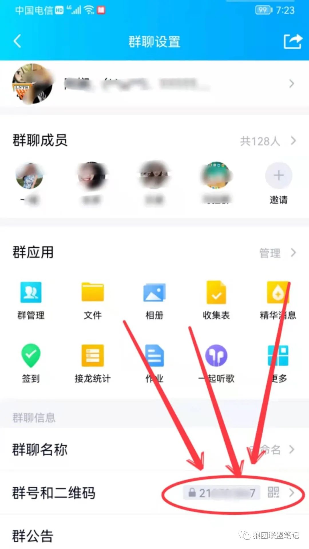 副业赚钱_QQ群无限拉人进群的引流技巧日加300粉_副业教程