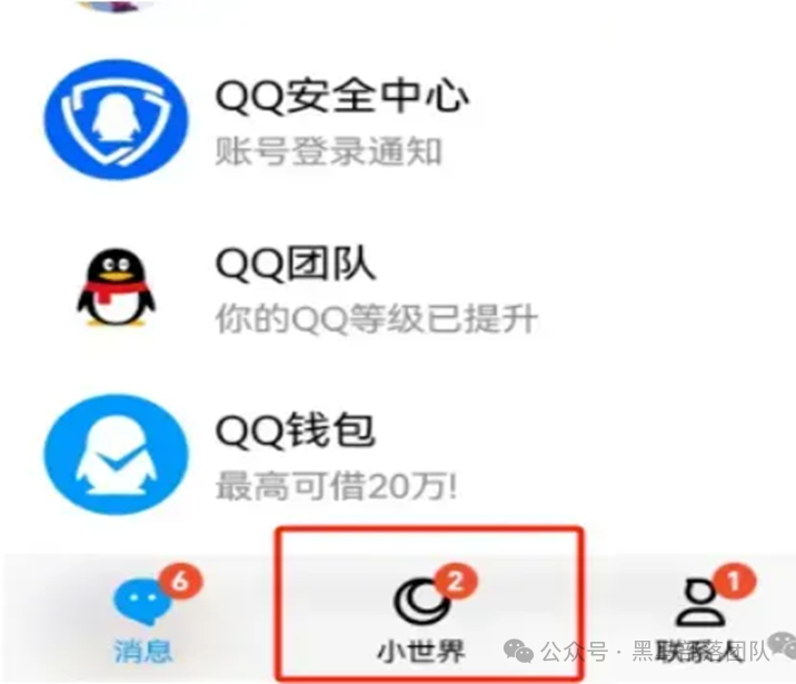 副业赚钱_QQ小世界新玩法，冷门赛道，潜力巨大，收入渠道丰富，小白每天10分钟变现300+_副业教程