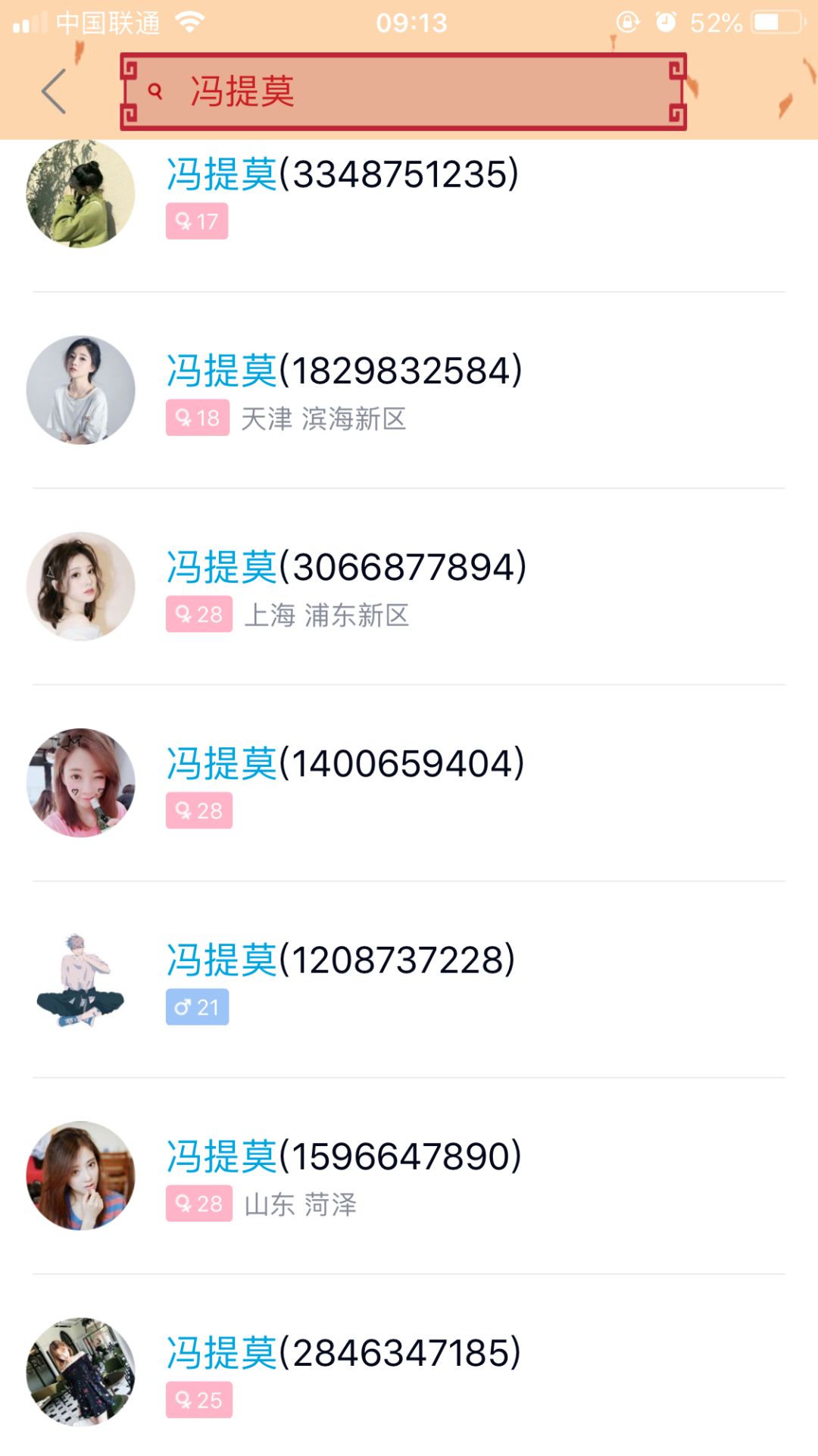 副业赚钱_QQ推广引流技巧汇总 | 学会这4招 | 7天精准获得3000个客户_副业教程