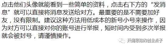 副业赚钱_（干货）最新QQ动态引流实操方法，有了粉丝就等于有了金钱！_副业教程