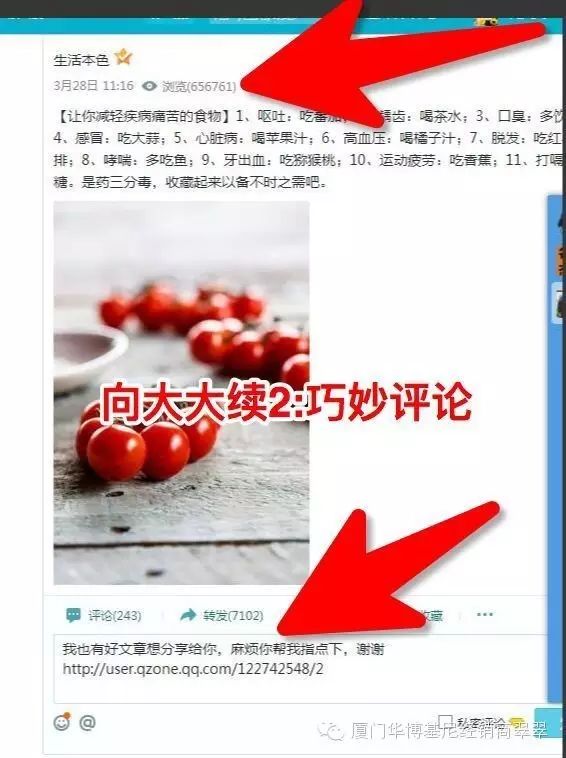 副业赚钱_向大大教你QQ空间绝密引流(结合课程）_副业教程