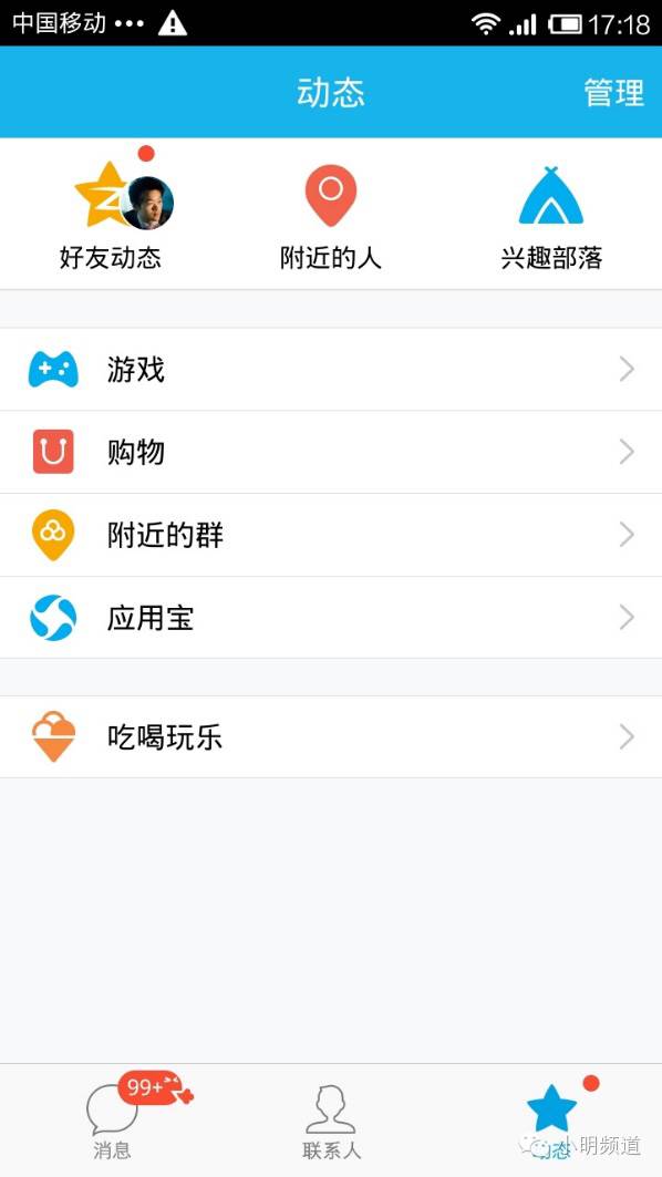 副业赚钱_小明说：QQ部落引流方法_副业教程