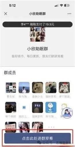 副业赚钱_老余轻创业分享，写真付费群项目，单日收入800+_副业教程