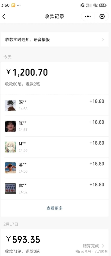 副业赚钱_八月付费进群系统更新版本以及运营效果_副业教程 副业赚钱_八月付费进群系统更新版本以及运营效果_副业教程