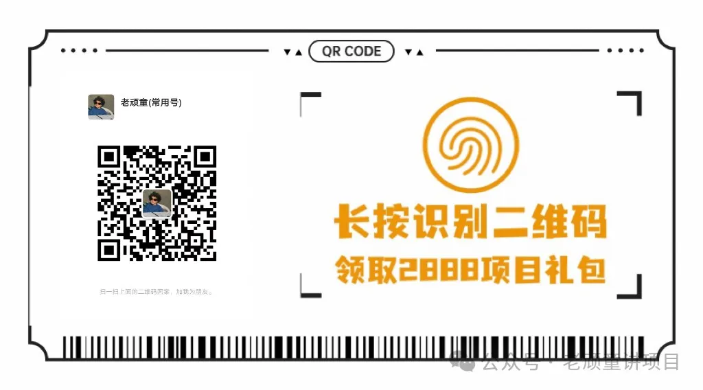 副业赚钱_全新引流玩法 一周加满一个微信 简单粗暴 日入10000+_副业教程