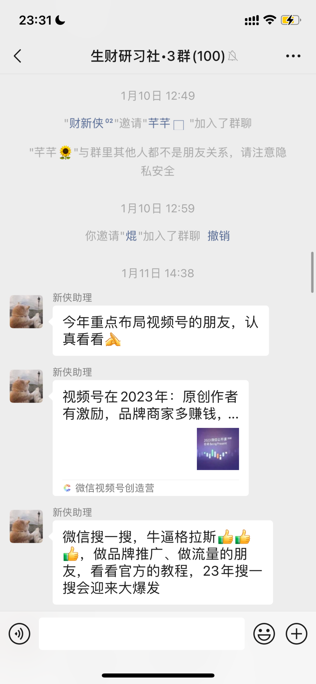 副业赚钱_普通人如何打造自己的创业类付费社群，2个月引流200+付费用户，变现9900+_副业教程