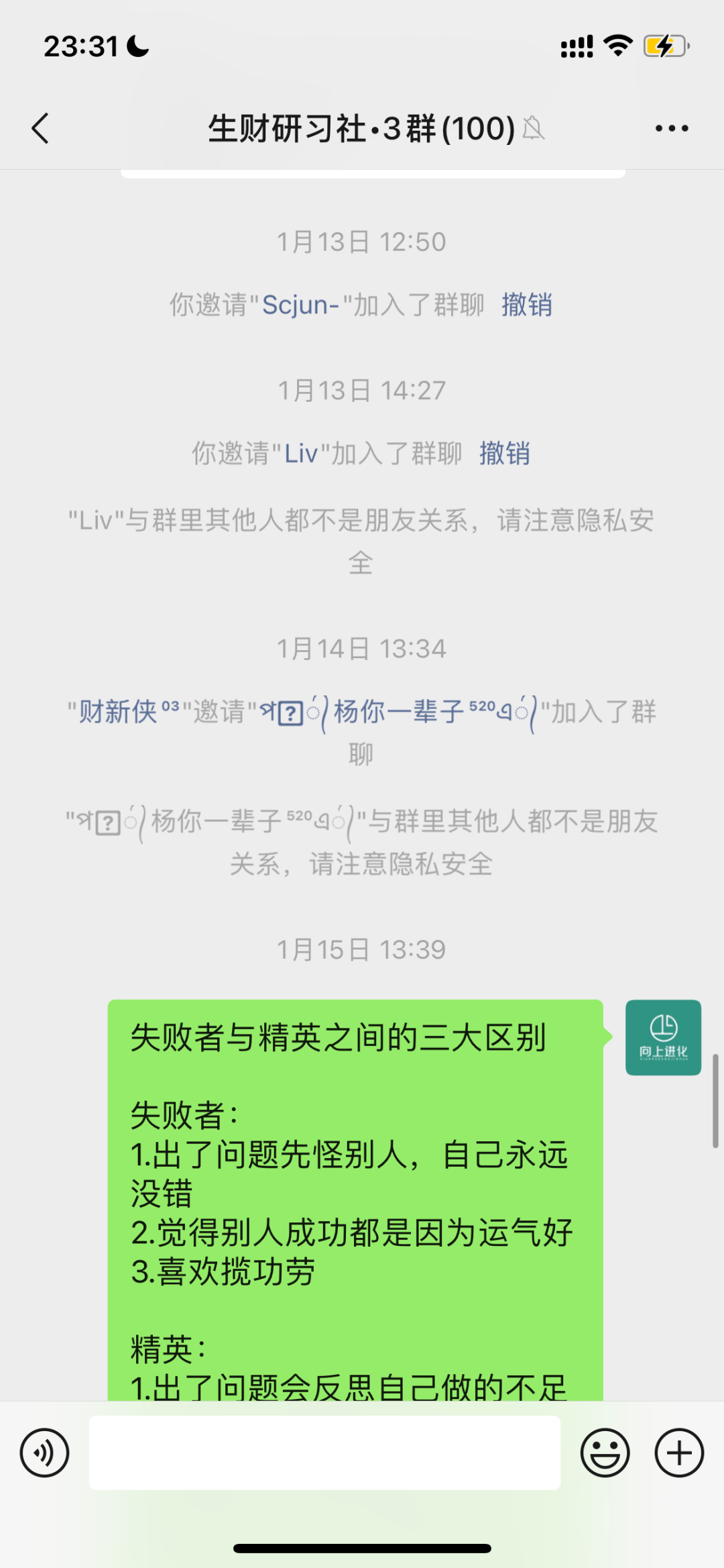 副业赚钱_普通人如何打造自己的创业类付费社群，2个月引流200+付费用户，变现9900+_副业教程