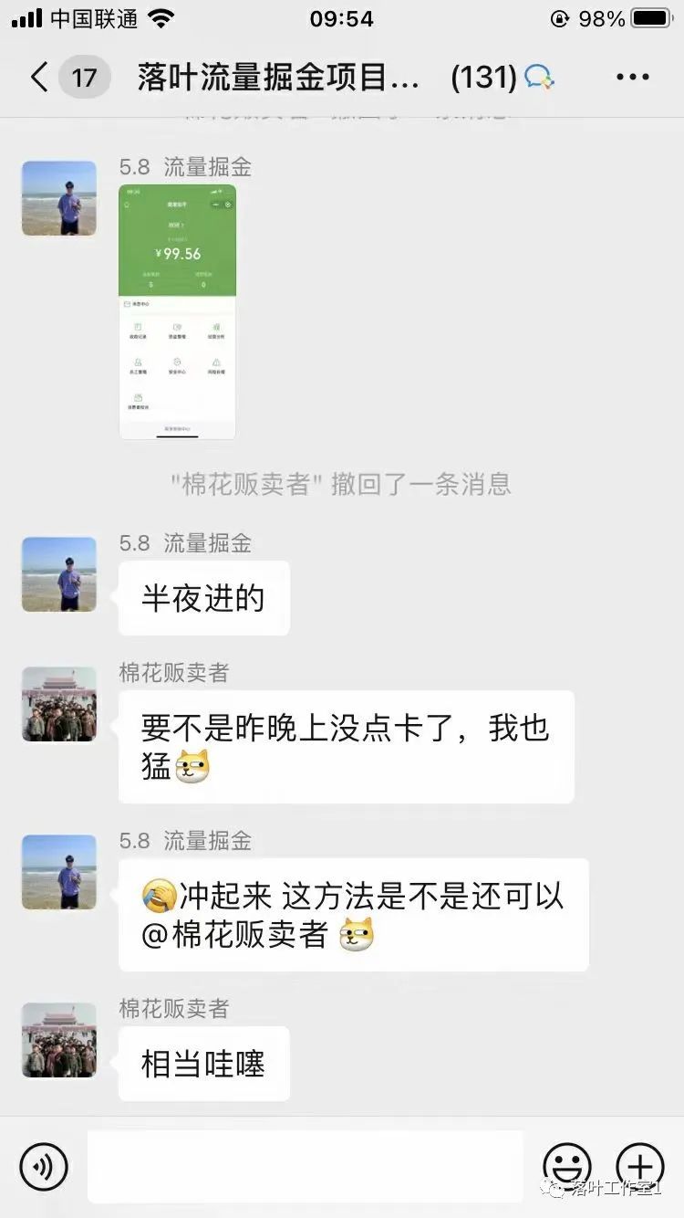 副业赚钱_今天说一个很牛的项目【付费进群系统】_副业教程