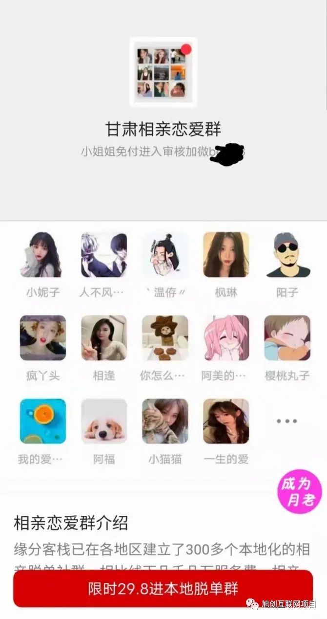 副业赚钱_【高端精品】零基础搭建微信付费进群系统，小白一学就会。_副业教程