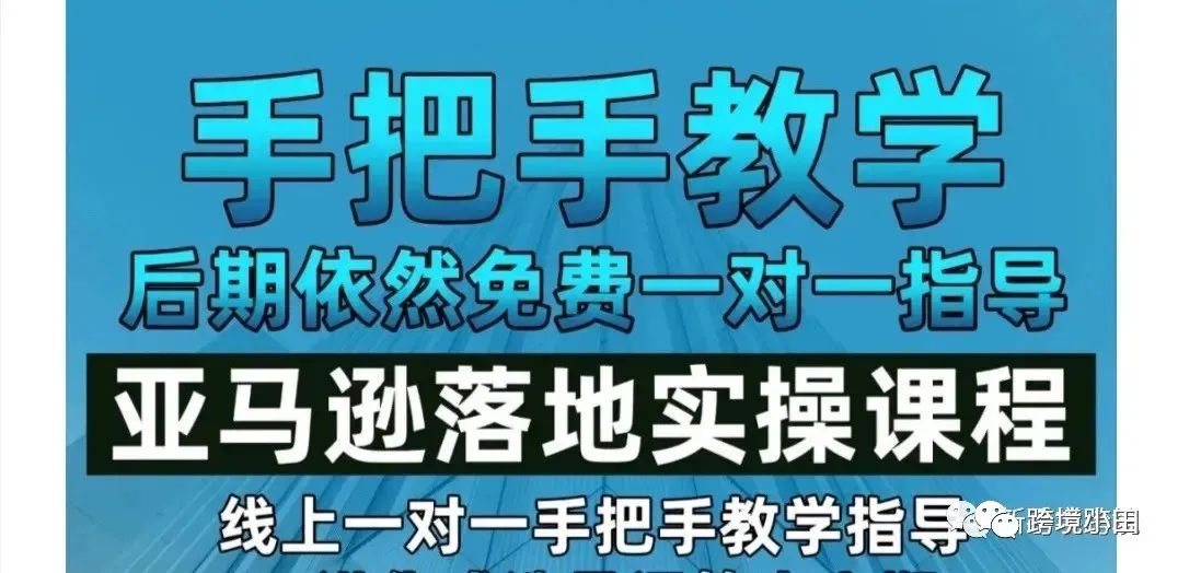 副业赚钱_亚马逊精细化运营全过程_副业教程 副业赚钱_亚马逊精细化运营全过程_副业教程