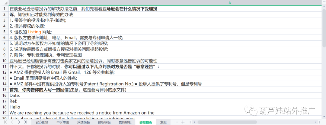 副业赚钱_亚马逊运营过程中listing常见报错及应对策略汇总_副业教程 副业赚钱_亚马逊运营过程中listing常见报错及应对策略汇总_副业教程